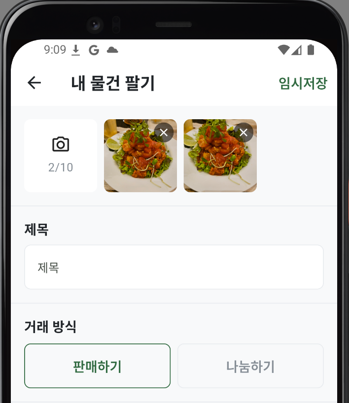 추가화면