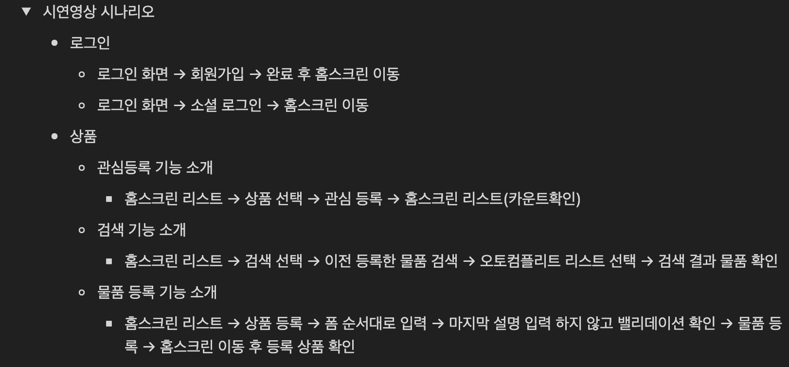 발표자료 화면