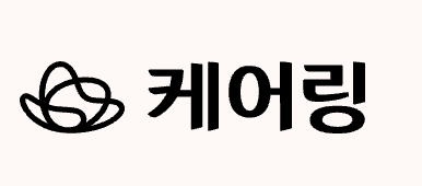 케어링