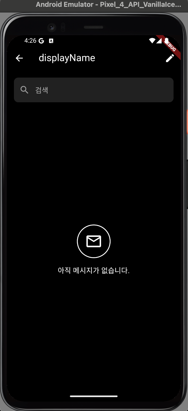 채팅 리스트