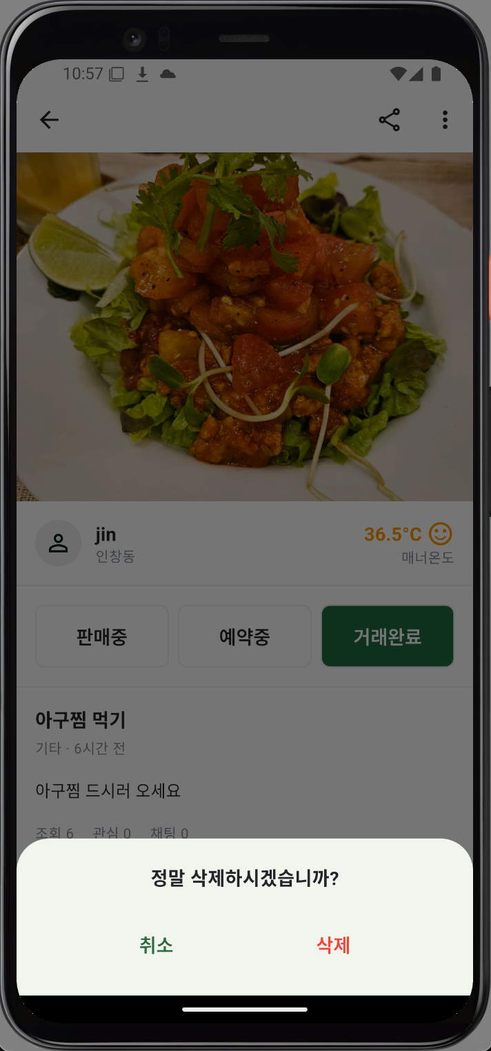 체크리스트 화면