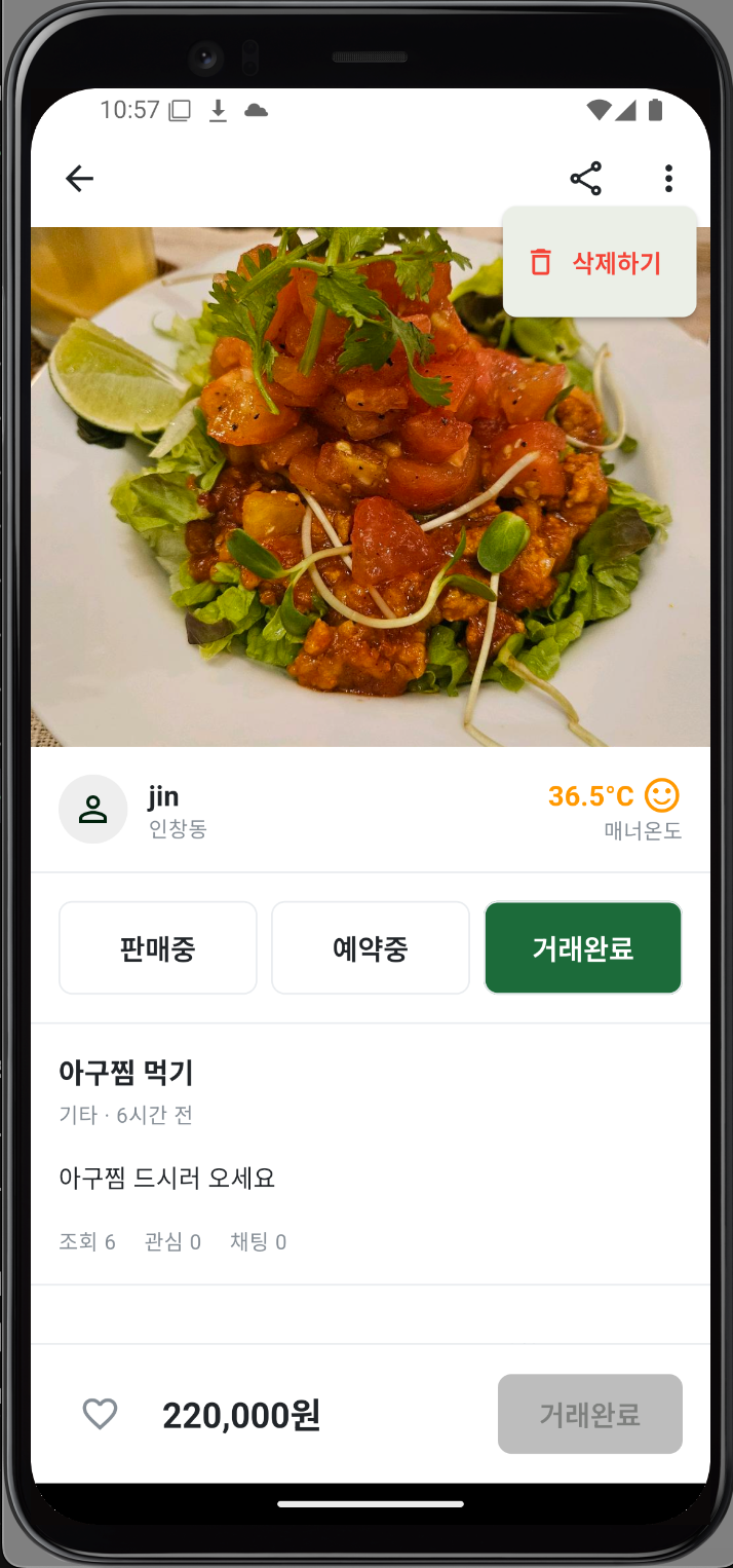체크리스트 화면