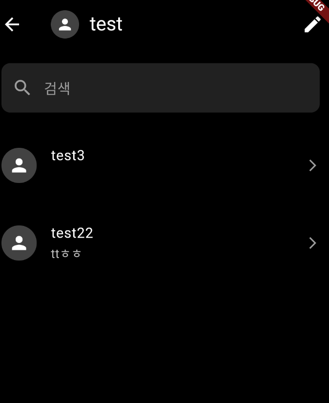 리스트화면
