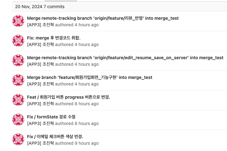 merge 문제 해결 과정