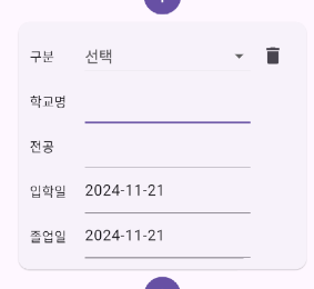 학교검색 화면1