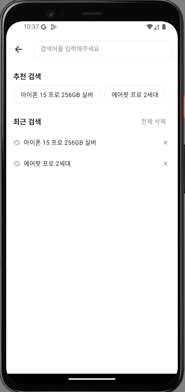 검색