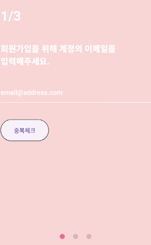 회원가입