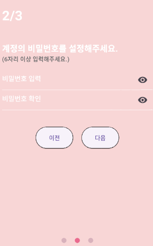회원가입
