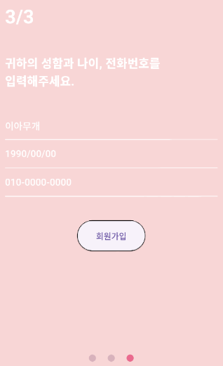 회원가입